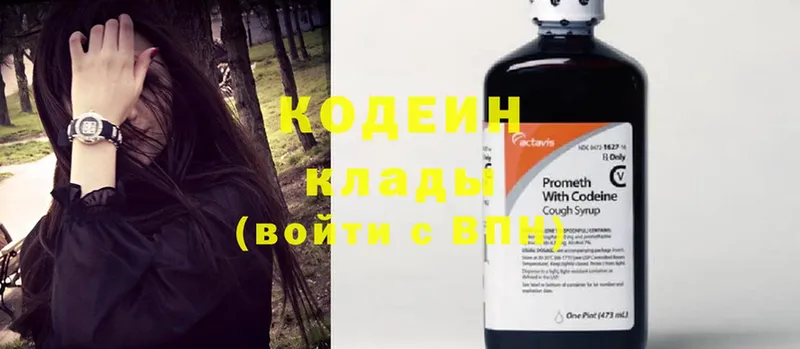 даркнет сайт  Железноводск  Кодеиновый сироп Lean Purple Drank 